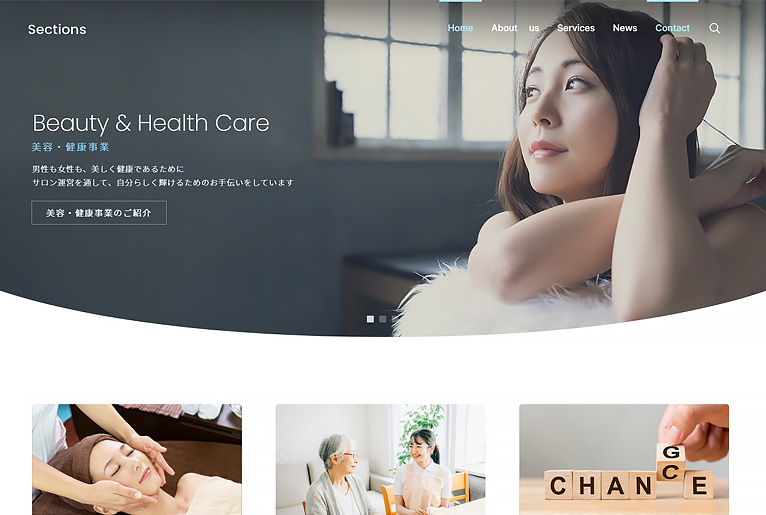 ホームページ制作実績　株式会社セクションズ 様